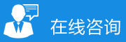 點擊這里給我發(fā)消息